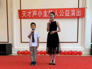 为养老院公益演出