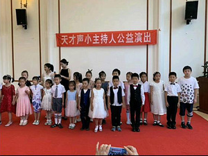 联合小朋友为敬老院老人献爱心