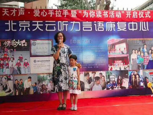 为听力语言康复中心举办爱心演出
