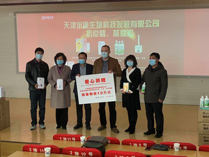 为秦皇岛市中学捐赠10万源物资