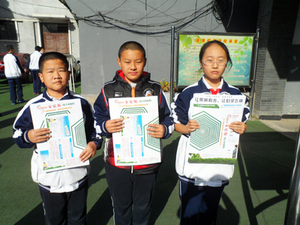 北京市第十三中学