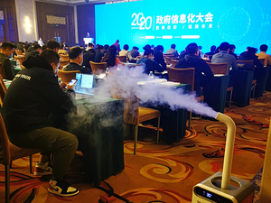 为政府信息化大会会场提供消毒设备
