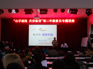 丰台七中，李运锋，11月26日