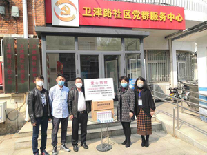 为街道捐赠消毒物资